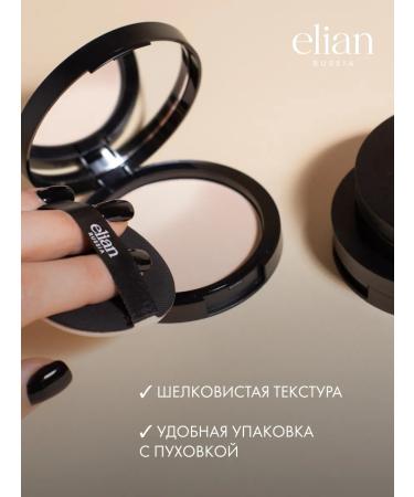 ELIAN RUSSIA Facial powder matting compact with a mirror - Buy Online on GoSupps.com