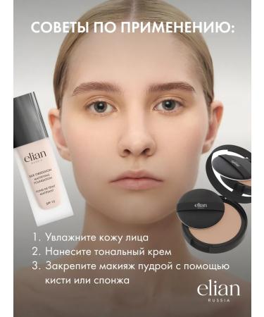 ELIAN RUSSIA Facial powder matting compact with a mirror - Buy Online on GoSupps.com
