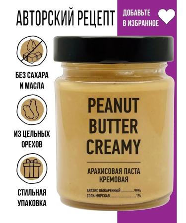 Bioproducts Arachis paste natural creamless cream without sugar