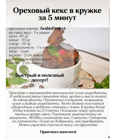 Bioproducts Arachis paste natural creamless cream without sugar - Buy Online on GoSupps.com