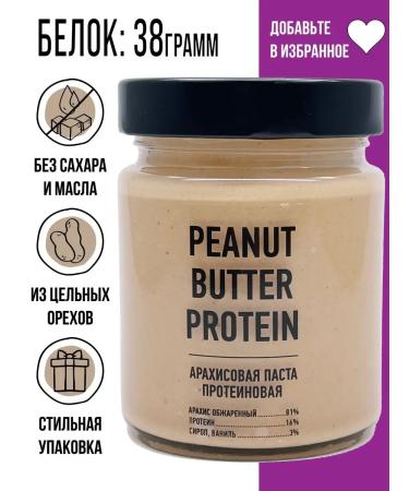 Arahis Project Arachical pasta with protein without sugar natural