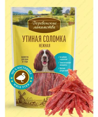 Country delicacies Dog treating "Duck straw" 90 gr