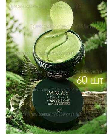 IMAGES Patches for the eyes from edema wrinkles and dark circles