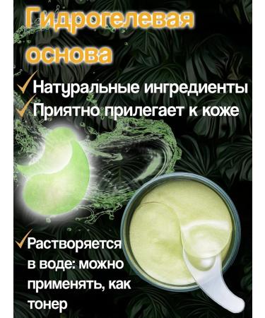 IMAGES Patches for the eyes from edema wrinkles and dark circles - Buy Online on GoSupps.com