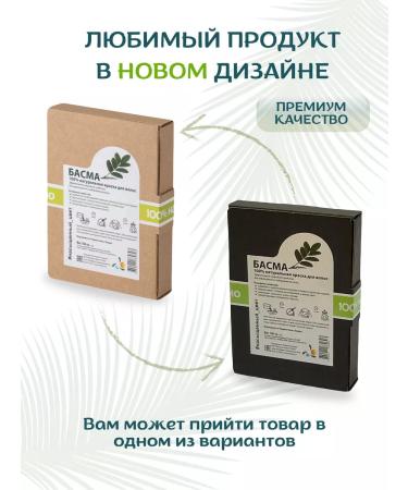 Soap nuts Hair dye Basma 100g - Buy Online on GoSupps.com