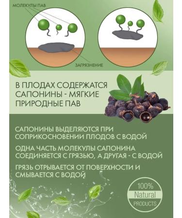 Soap nuts Hypoallergenic shampoo from hair loss Trifoliatus 100 g - Buy Online on GoSupps.com