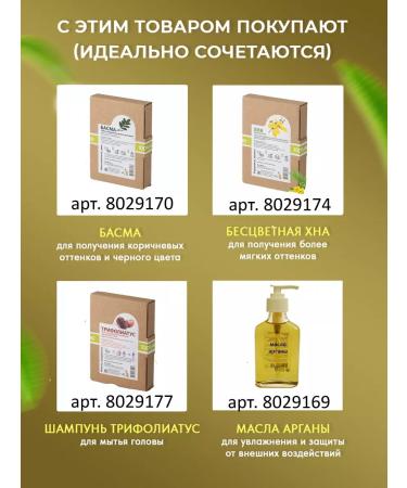 Soap nuts Indian henna for hair dyeing Lawsonia - Buy Online on GoSupps.com