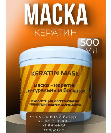 NEXXT Professional Professional hair mask with keratin 500ml