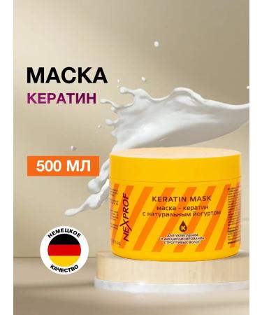 NEXXT Professional Professional hair mask with keratin 500ml - Buy Online on GoSupps.com