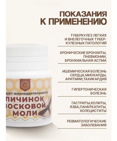 ALTYN SOLOK PZHM of wax moth larvae 60 tablets - Buy Online on GoSupps.com