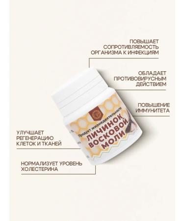 ALTYN SOLOK PZHM of wax moth larvae 60 tablets - Buy Online on GoSupps.com