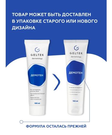 Geltek Face gel from acne and demodecosis - Buy Online on GoSupps.com