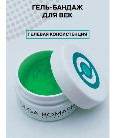 Olga Romashko Gel bandage for the eyelids - Buy Online on GoSupps.com