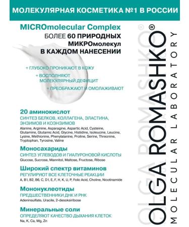 Olga Romashko Gel bandage for the eyelids - Buy Online on GoSupps.com