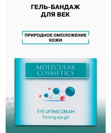 Olga Romashko Gel bandage for the eyelids - Buy Online on GoSupps.com