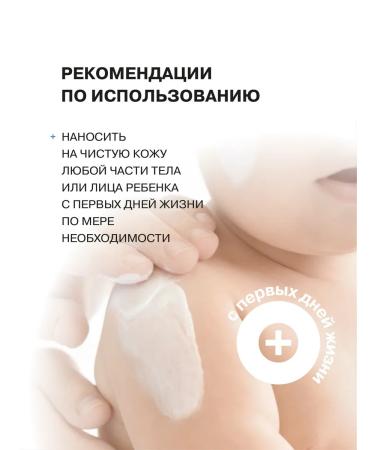 Olga Romashko Cream for children against irritation - Buy Online on GoSupps.com