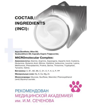 Olga Romashko Cream for children against irritation - Buy Online on GoSupps.com