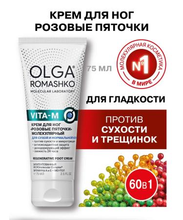 Olga Romashko Molecular legs - from cracks