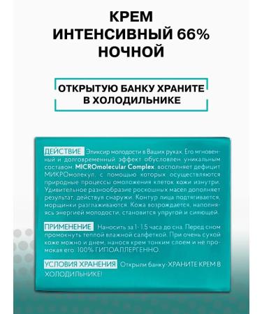 Olga Romashko Intensive cream from wrinkles 66% - Buy Online on GoSupps.com