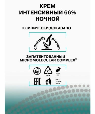 Olga Romashko Intensive cream from wrinkles 66% - Buy Online on GoSupps.com