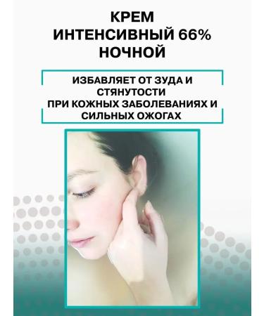 Olga Romashko Intensive cream from wrinkles 66% - Buy Online on GoSupps.com