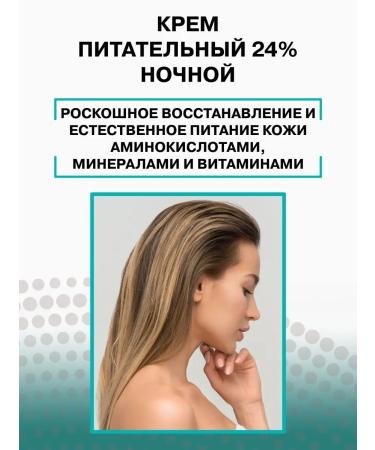 Olga Romashko Nutrient cream 24% against wrinkles - Buy Online on GoSupps.com