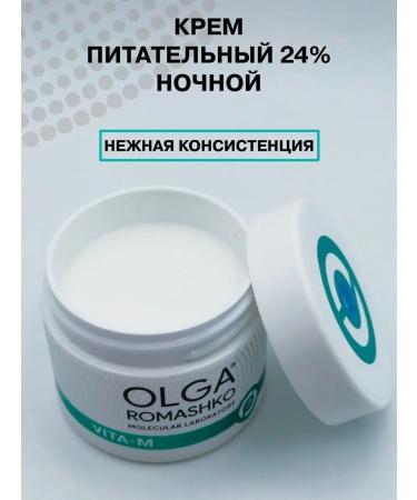 Olga Romashko Nutrient cream 24% against wrinkles - Buy Online on GoSupps.com