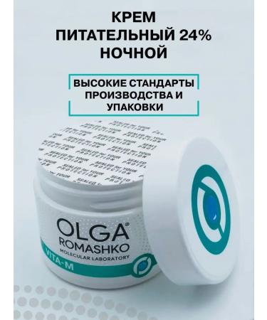 Olga Romashko Nutrient cream 24% against wrinkles - Buy Online on GoSupps.com