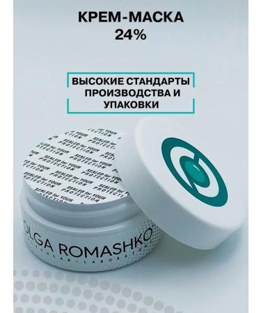 Olga Romashko Cream-mask 24% against wrinkles - Buy Online on GoSupps.com
