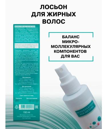 Olga Romashko Lotion for fat hair from falling out - Buy Online on GoSupps.com