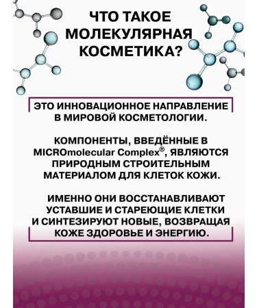 Olga Romashko Lotion Pure skin (intense) - Buy Online on GoSupps.com