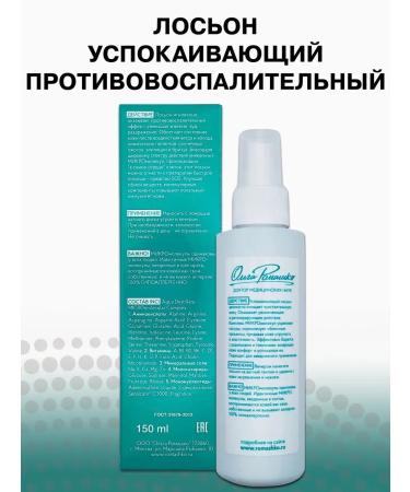 Olga Romashko Lotion Salting from irritation - Buy Online on GoSupps.com