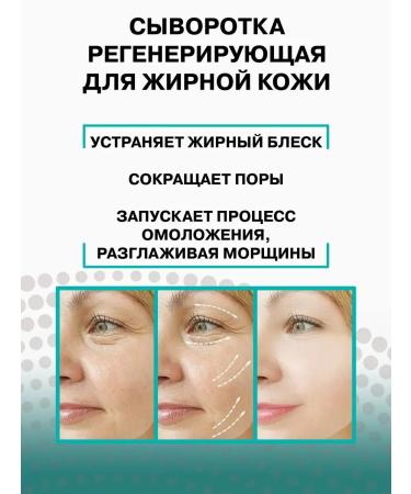 Olga Romashko Serum regenerating for oily skin - Buy Online on GoSupps.com