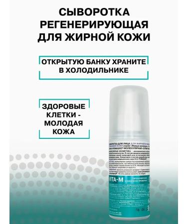 Olga Romashko Serum regenerating for oily skin - Buy Online on GoSupps.com