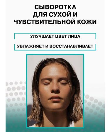 Olga Romashko Serum regenerating for dry skin - Buy Online on GoSupps.com