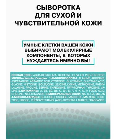 Olga Romashko Serum regenerating for dry skin - Buy Online on GoSupps.com