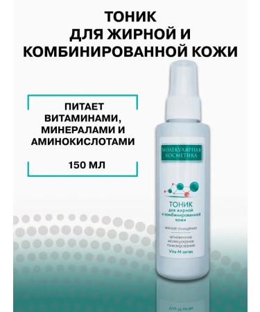 Olga Romashko Tonic for oily and combined skin - Buy Online on GoSupps.com
