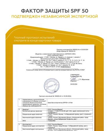 Geltek SUN -facial facial facial cream SPF 50 100ml - Buy Online on GoSupps.com