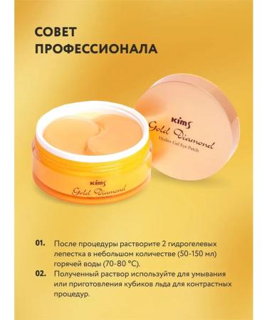 Kims Hydrogel gold lifting of patches for the eyes - Buy Online on GoSupps.com