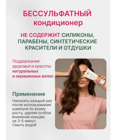 Zhivitsa Natural Cosmetics and Soap Manufactory Hair conditioner 150 ml - Buy Online on GoSupps.com