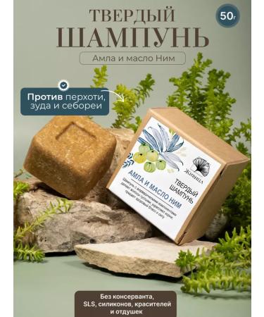 Hard shampoo from dandruff 50 g