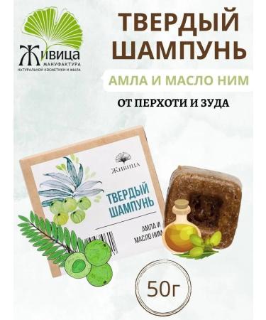 Hard shampoo from dandruff 50 g - Buy Online on GoSupps.com