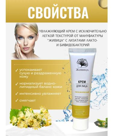 Zhivitsa Natural Cosmetics and Soap Manufactory Moisturizing face cream 40 ml - Buy Online on GoSupps.com