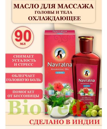 Emami Oil for hairs of ovavatha against falling out 100 ml