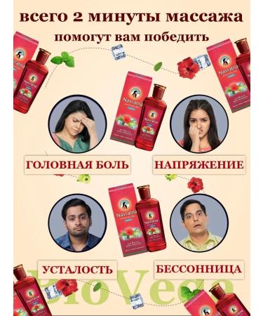 Emami Oil for hairs of ovavatha against falling out 100 ml - Buy Online on GoSupps.com