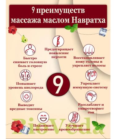 Emami Oil for hairs of ovavatha against falling out 100 ml - Buy Online on GoSupps.com