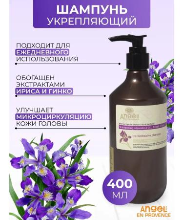Angel Provence The shampoo strengthens with the extract of Irisa 400ml