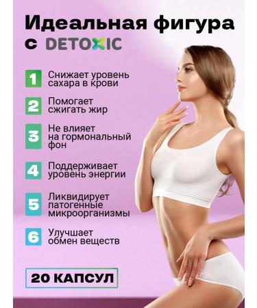 Hendel's Garden Fat burner for weight loss of women and men Detoxic capsules - Buy Online on GoSupps.com