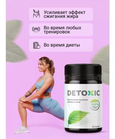 Hendel's Garden Fat burner for weight loss of women and men Detoxic capsules - Buy Online on GoSupps.com