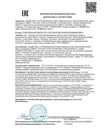 phytokom Altai Burdock root extract is fast - Buy Online on GoSupps.com